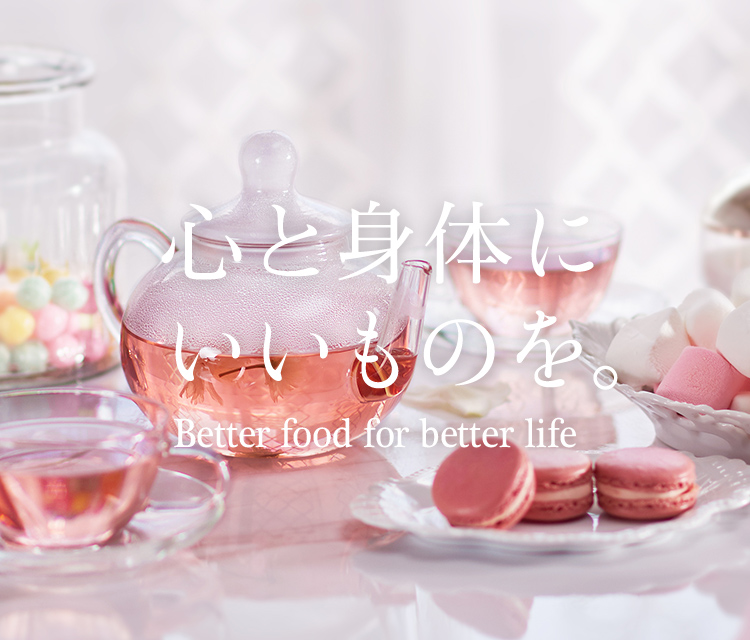 心と身体にいいものを。 The finest tea to you