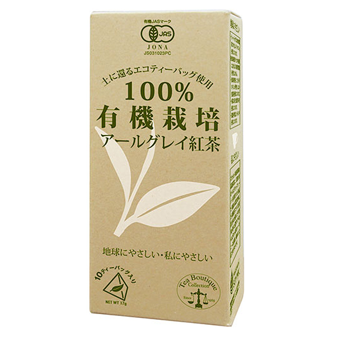 100％有機栽培紅茶　有機アールグレイ