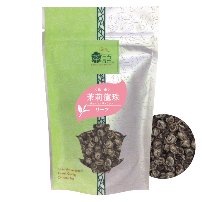 茶語　茉莉龍珠（ジャスミンリュウシュ） 50g