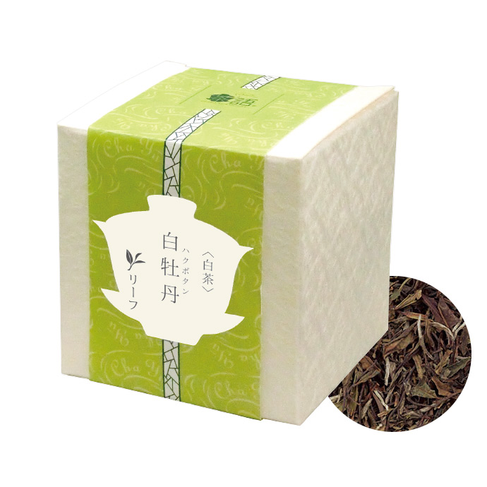 茶語（Cha Yū）白牡丹（ハクボタン） BOX