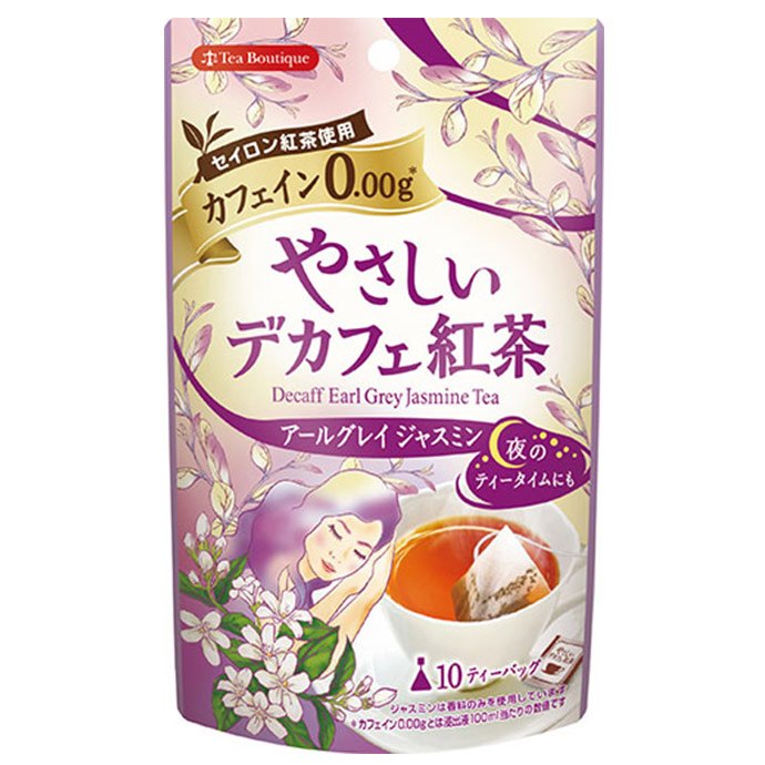 やさしいデカフェ紅茶　アールグレイジャスミン