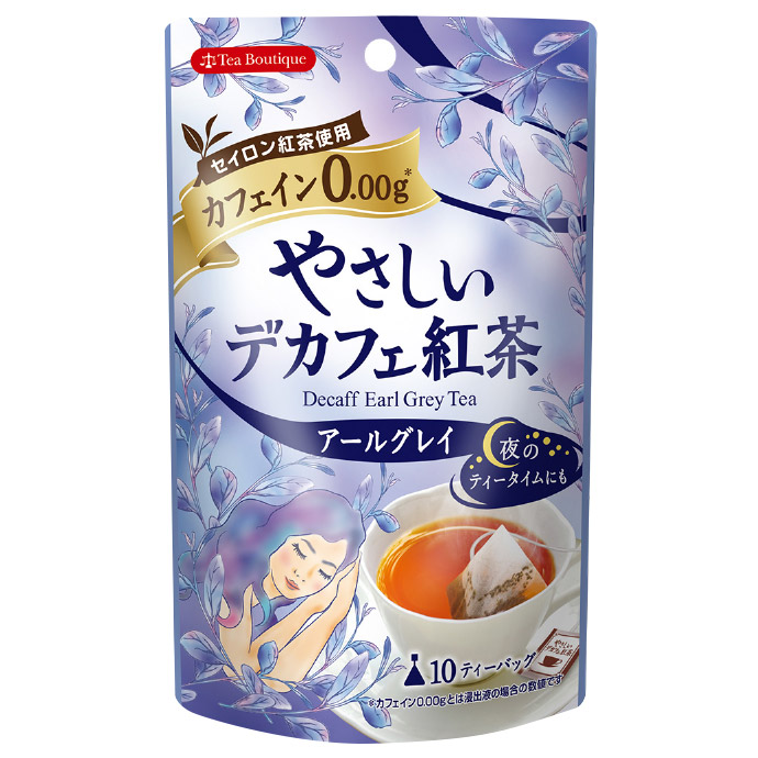 やさしいデカフェ紅茶　アールグレイ