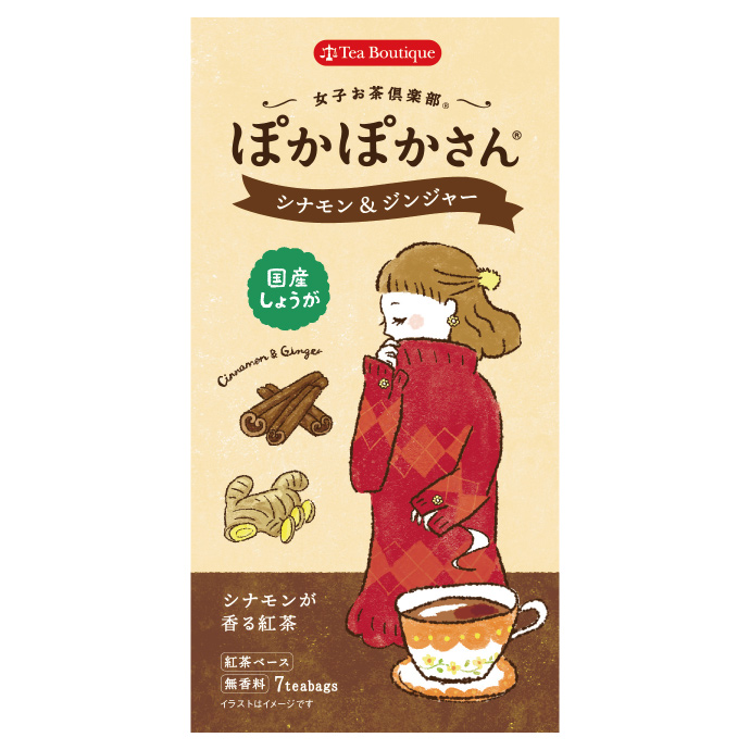 ティーブティック | ブランド | 日本緑茶センター