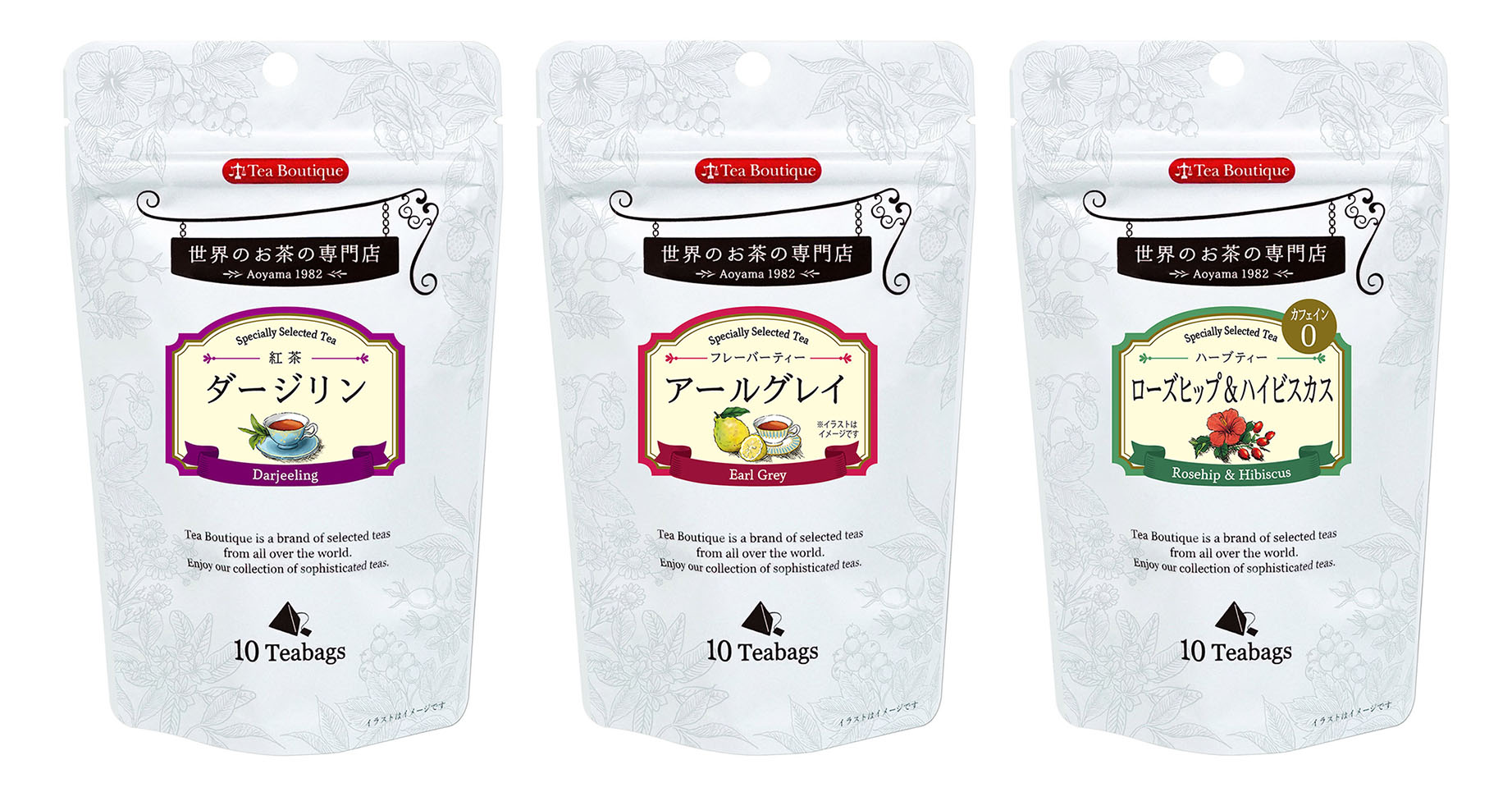 7年ぶりの大幅パッケージリニューアル 新商品4種も追加 世界のお茶シリーズ「ティーブティック・ティーバッグ」発売 | ニュース | 日本緑茶センター