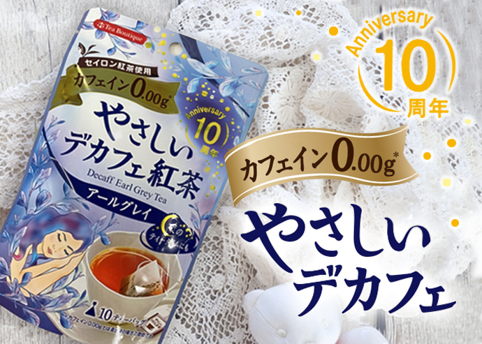 スイートサクラティー | ブランド | 日本緑茶センター