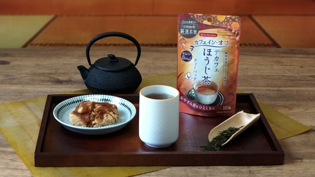デカフェほうじ茶