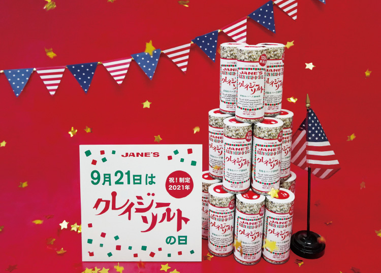 9月21日イメージ写真