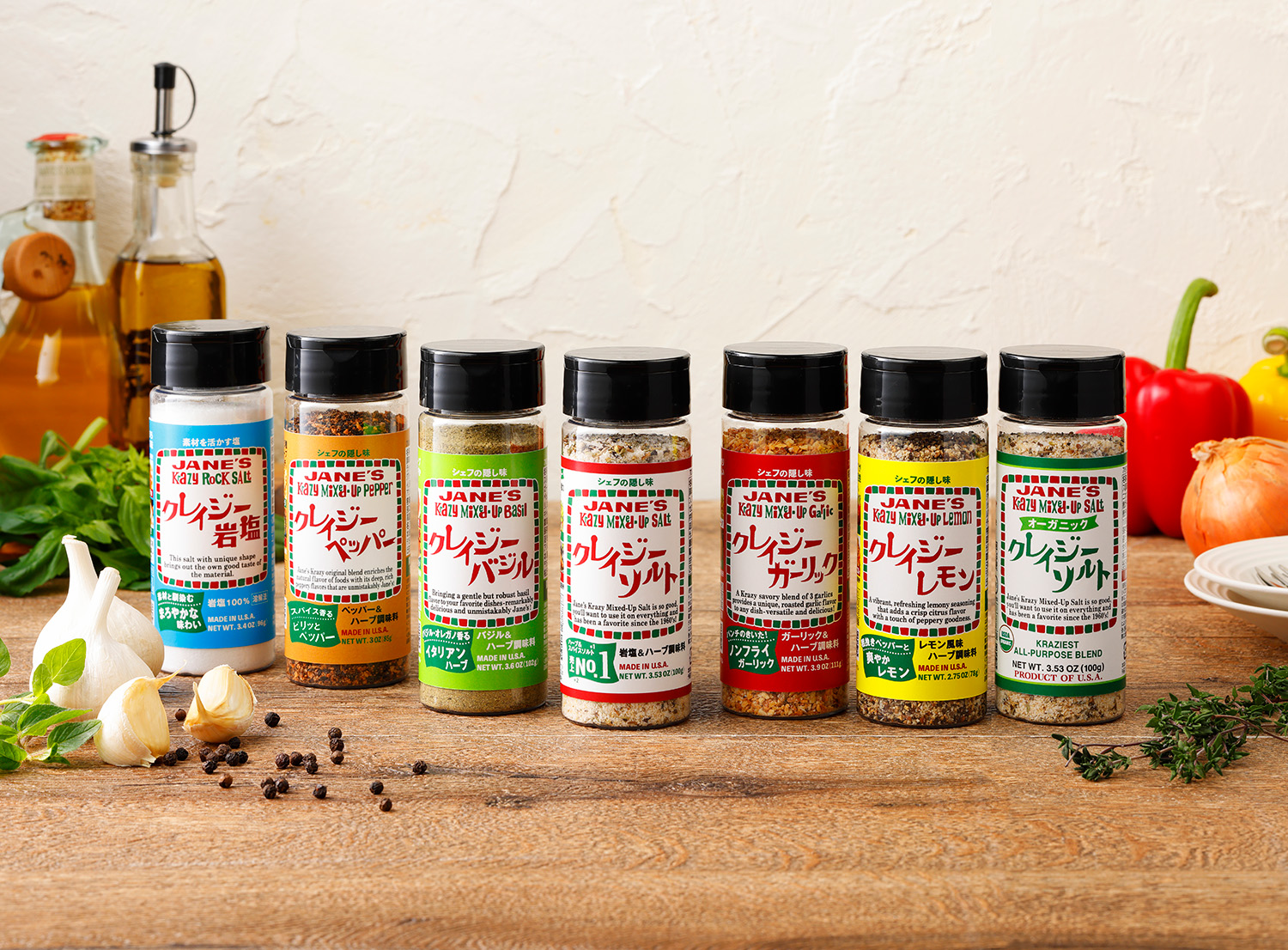 ひと振りで料理のおいしさをワンランクアップさせる「クレイジー」シリーズ