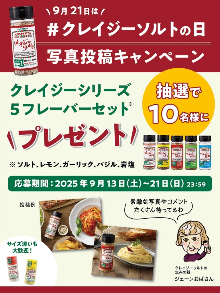 写真投稿キャンペーン