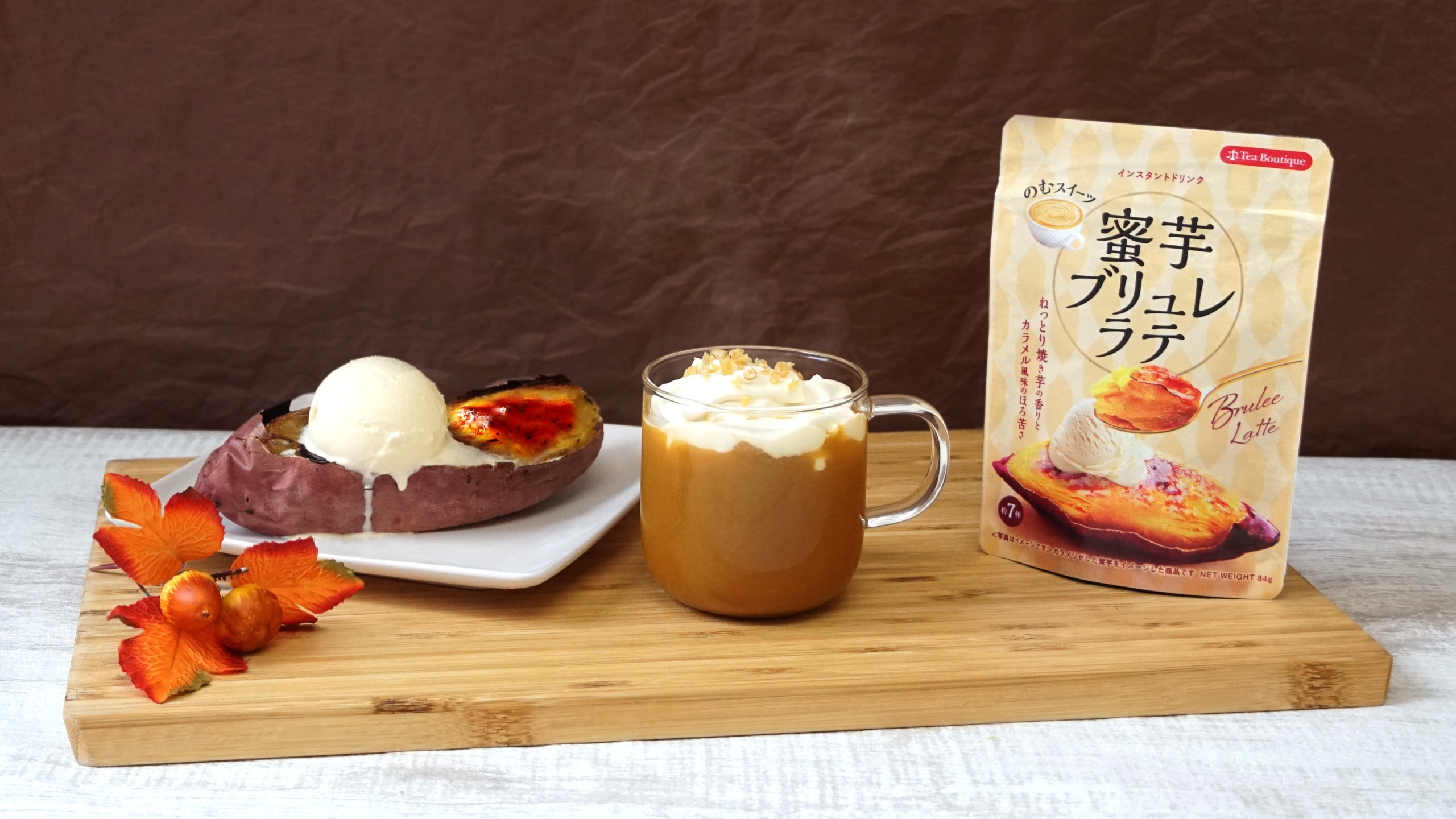 大注目の「蜜芋」をイメージした インスタント飲料「蜜芋ブリュレラテ」が2025年9月22日(月)に新発売！