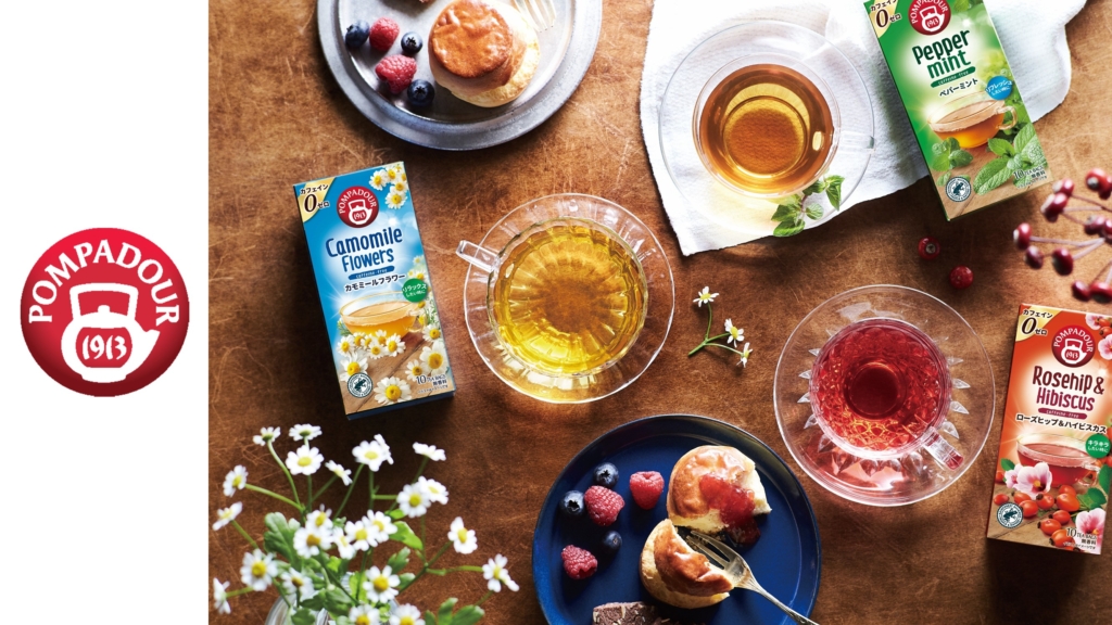 ドイツの老舗ハーブティーブランド「ポンパドール」