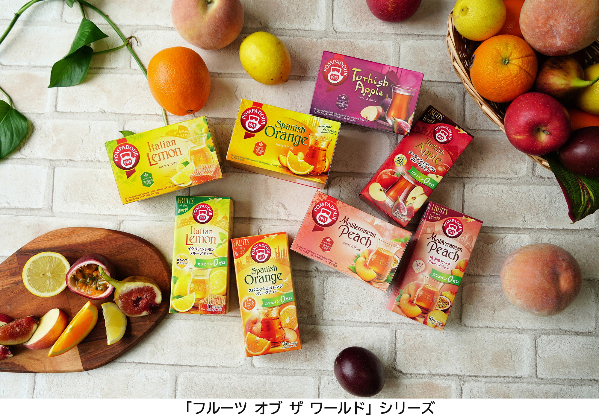 フルーツオブザワールドシリーズ