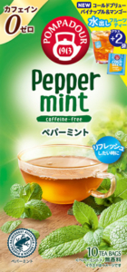 ペパーミント２TB増量