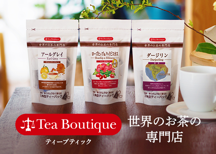 ティーブティック