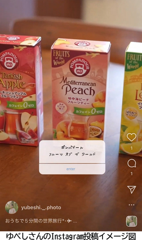 Instagramイメージ図